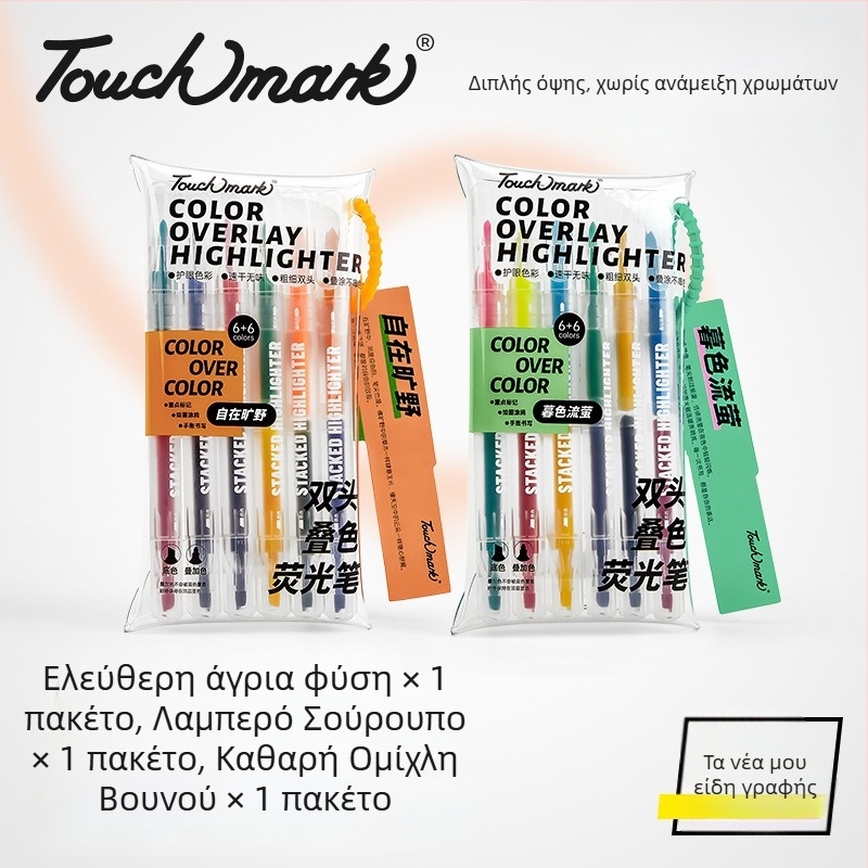 Touchmark Διπλού άκρου μαρκαδόρος υπογράμμισης, πλαστικό περίβλημα, TK-DSYGB, διαγράψιμος, για μαθητές