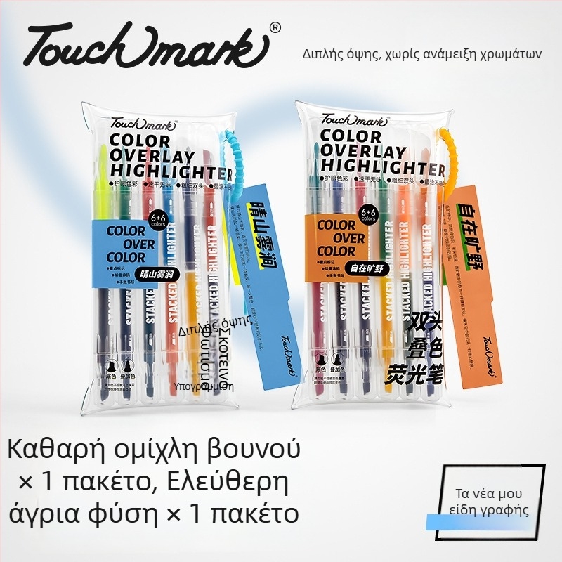 Touchmark Διπλού άκρου μαρκαδόρος υπογράμμισης, πλαστικό περίβλημα, TK-DSYGB, διαγράψιμος, για μαθητές