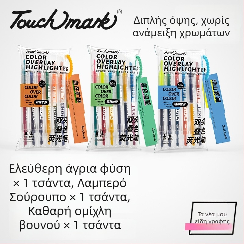 Touchmark Διπλού άκρου μαρκαδόρος υπογράμμισης, πλαστικό περίβλημα, TK-DSYGB, διαγράψιμος, για μαθητές