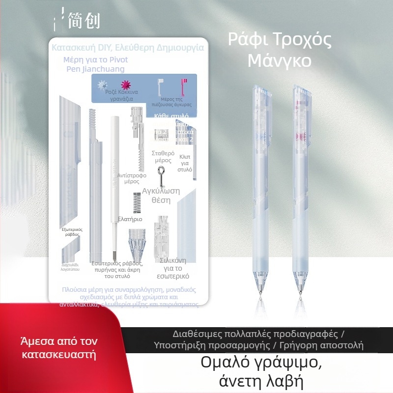 Στυλό με DIY συναρμολόγηση για ομαλό γράψιμο (Μάρκα Simple Creativity; Μοντέλο JC-0701; Περίβλημα: Πλαστικό; Μελάνι: Μη Διαγράψιμο; Υλικό μύτης: Άλλο Υλικό)