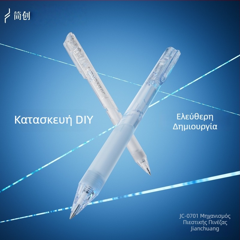 Στυλό με DIY συναρμολόγηση για ομαλό γράψιμο (Μάρκα Simple Creativity; Μοντέλο JC-0701; Περίβλημα: Πλαστικό; Μελάνι: Μη Διαγράψιμο; Υλικό μύτης: Άλλο Υλικό)