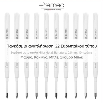 Premec G2 ρεφίλ γραφής – 0,5 mm γραμμής, πλαστικό, συσκευασία 10 τεμάχια