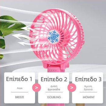 Αναδιπλούμενος φορητός ανεμιστήρας με LED φωτισμό, USB επαναφορτιζόμενος, ήσυχος και πρακτικός