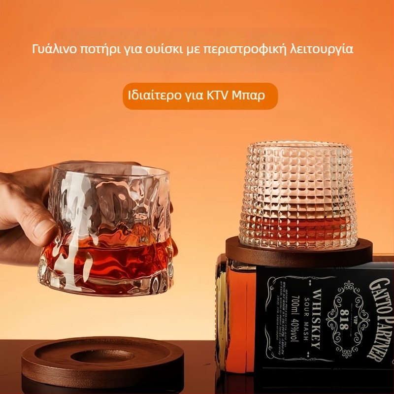 Ποτήρι ουίσκι με περιστρεφόμενο σχέδιο, γυάλινο ανθεκτικό στη θερμότητα, χωρητικότητα 101–200 ml, στυλ ελαφριάς πολυτέλειας, χωρίς λαβή ή καπάκι