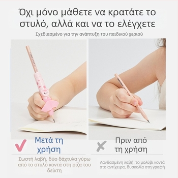 Lowercase Star Πλαστικός διορθωτής λαβής μολυβιού για παιδιά, στήριξη στάσης γραφής, Τύπος: Άλλο, κατάλληλο ως δώρο