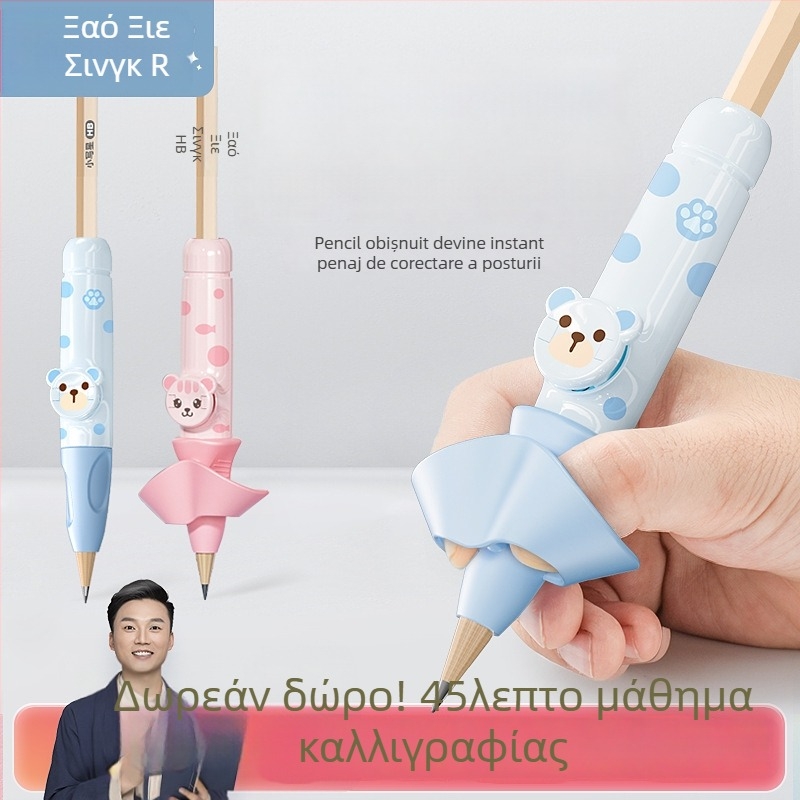 Lowercase Star Πλαστικός διορθωτής λαβής μολυβιού για παιδιά, στήριξη στάσης γραφής, Τύπος: Άλλο, κατάλληλο ως δώρο