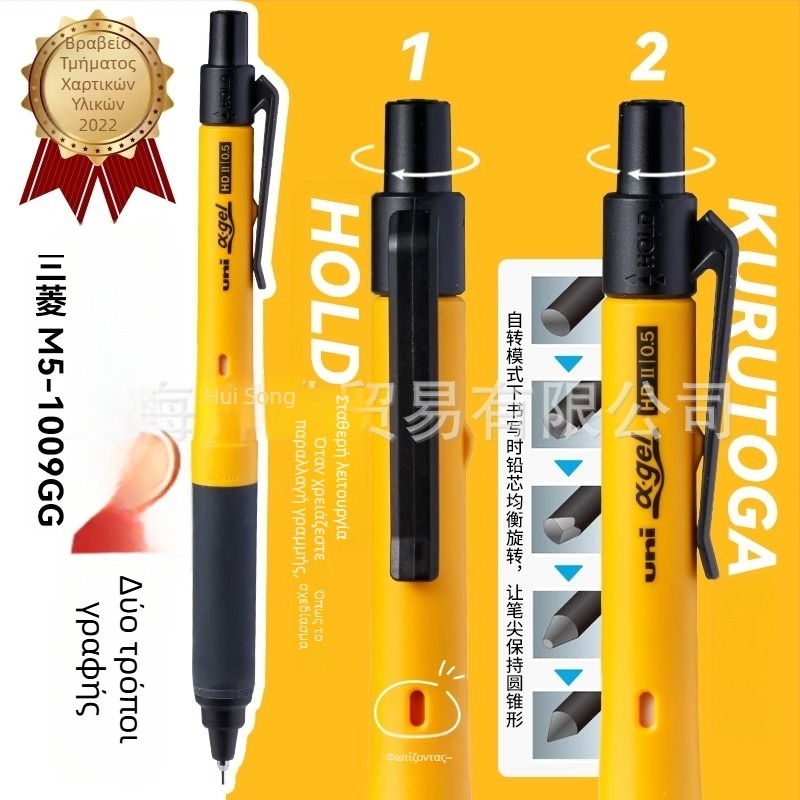Uni Mitsubishi M5-1009GG Μηχανικό μολύβι – 0,5 mm, πλαστικό σώμα, διπλός περιστροφικός μηχανισμός, κατά της κόπωσης