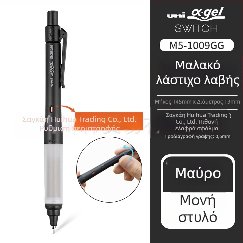 Uni Mitsubishi M5-1009GG Μηχανικό μολύβι – 0,5 mm, πλαστικό σώμα, διπλός περιστροφικός μηχανισμός, κατά της κόπωσης