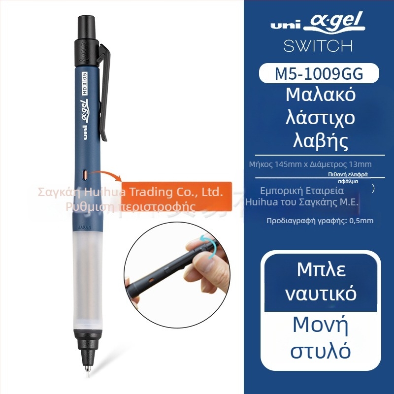 Uni Mitsubishi M5-1009GG Μηχανικό μολύβι – 0,5 mm, πλαστικό σώμα, διπλός περιστροφικός μηχανισμός, κατά της κόπωσης