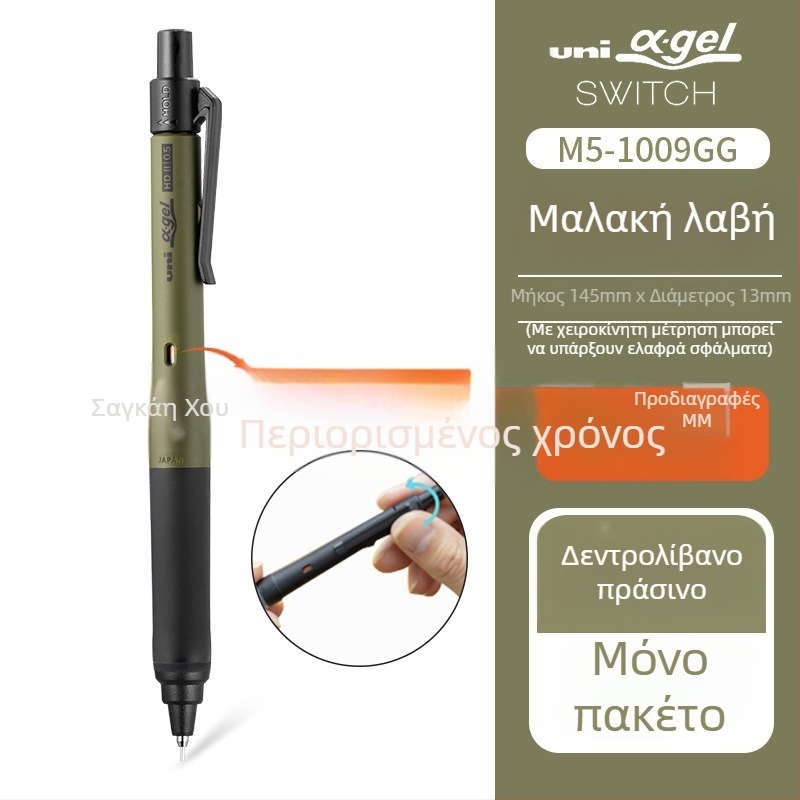Uni Mitsubishi M5-1009GG Μηχανικό μολύβι – 0,5 mm, πλαστικό σώμα, διπλός περιστροφικός μηχανισμός, κατά της κόπωσης