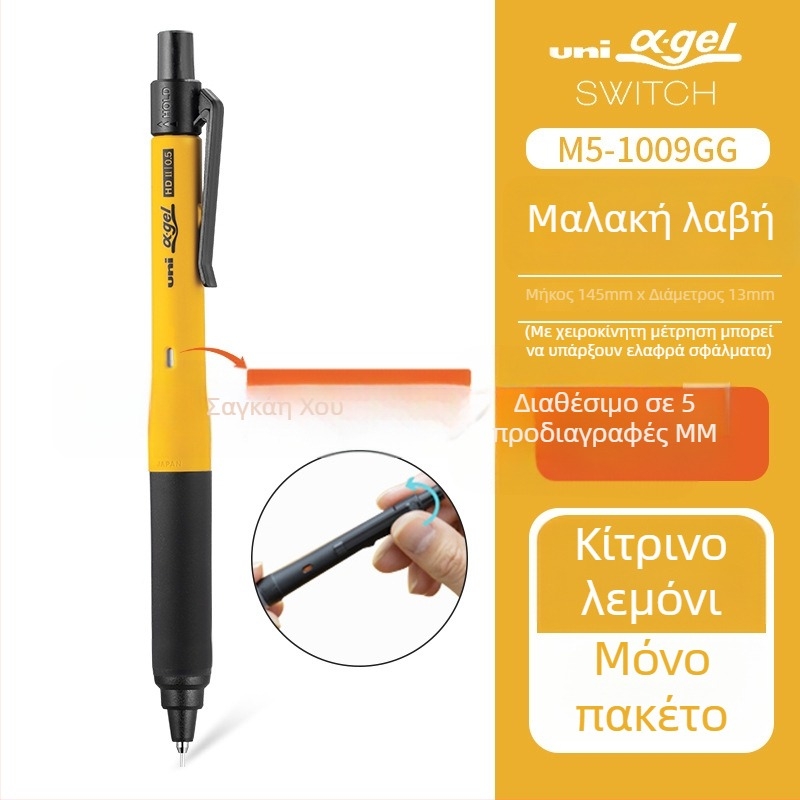 Uni Mitsubishi M5-1009GG Μηχανικό μολύβι – 0,5 mm, πλαστικό σώμα, διπλός περιστροφικός μηχανισμός, κατά της κόπωσης