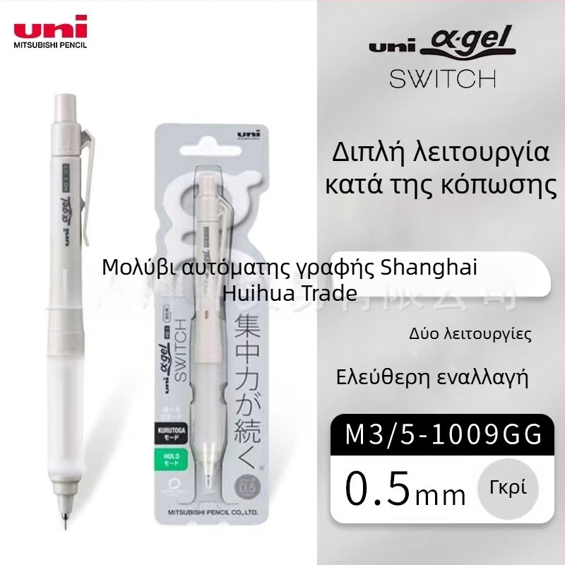 Uni Mitsubishi M5-1009GG Μηχανικό μολύβι – 0,5 mm, πλαστικό σώμα, διπλός περιστροφικός μηχανισμός, κατά της κόπωσης