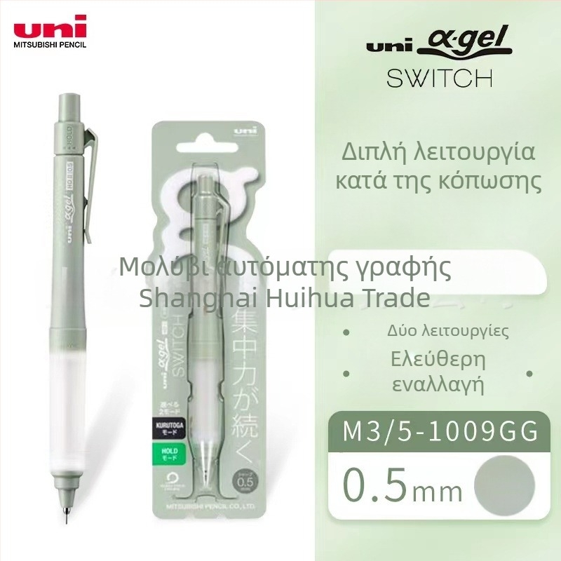 Uni Mitsubishi M5-1009GG Μηχανικό μολύβι – 0,5 mm, πλαστικό σώμα, διπλός περιστροφικός μηχανισμός, κατά της κόπωσης