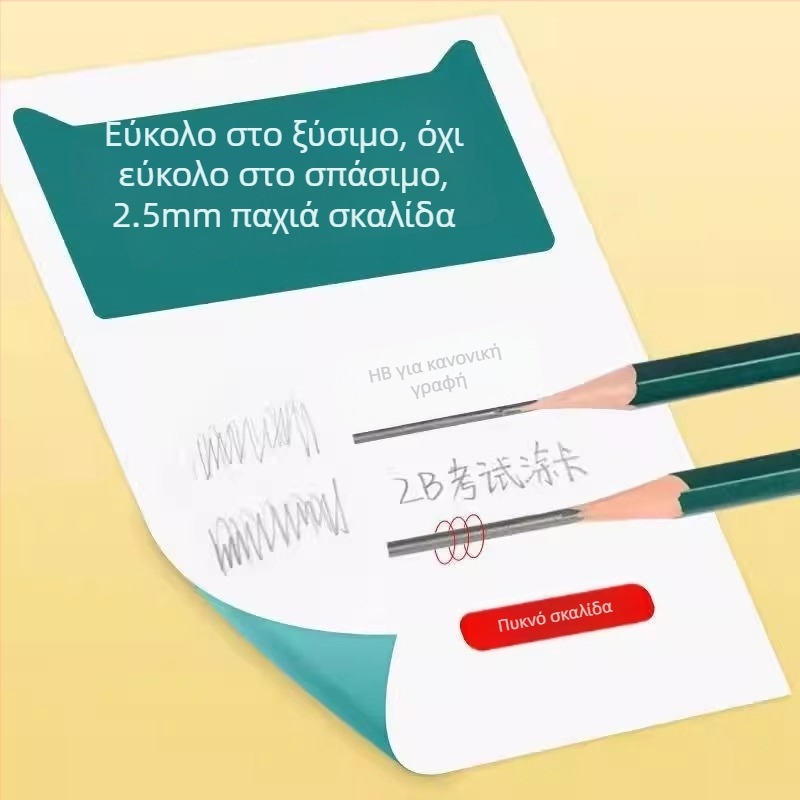 Μολύβι 2B για μαθητές πρωτοβάθμιας εκπαίδευσης — ξύλινο σώμα, μάρκα Friendly, μη κινητό