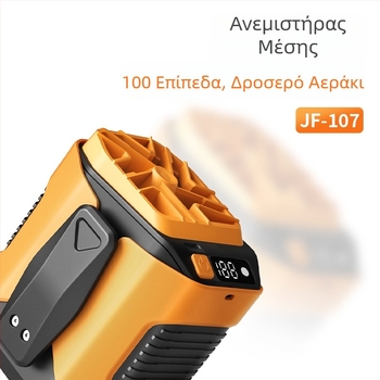Φαν με ζώνη για εξωτερική χρήση με μακρά διάρκεια μπαταρίας, φορητός κλιπ-φάν, 6 λεπίδες, επαναφορτιζόμενη μπαταρία USB, συμπαγές μέγεθος 100×90×80 mm, 315 g