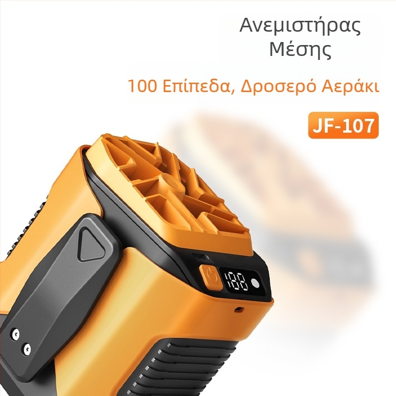 Φαν με ζώνη για εξωτερική χρήση με μακρά διάρκεια μπαταρίας, φορητός κλιπ-φάν, 6 λεπίδες, επαναφορτιζόμενη μπαταρία USB, συμπαγές μέγεθος 100×90×80 mm, 315 g