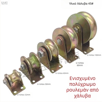 Τροχαλία Lu Ding για ράγες σε σχήμα V και U, σύστημα τροχαλίας ράγας