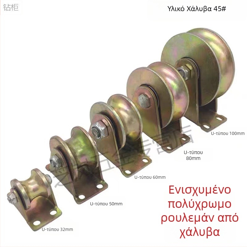 Τροχαλία Lu Ding για ράγες σε σχήμα V και U, σύστημα τροχαλίας ράγας