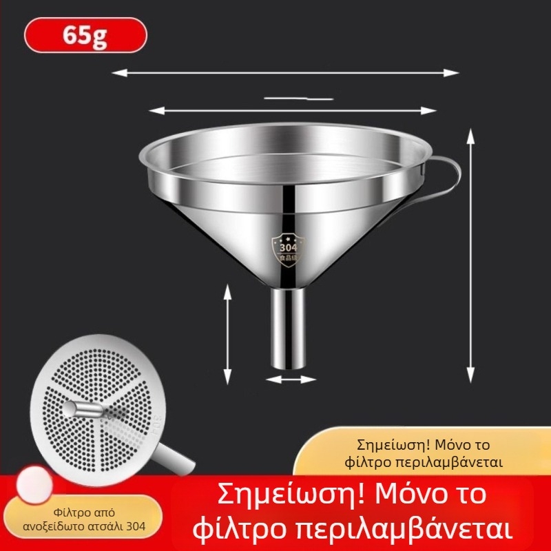 Σετ κρασιού από ανοξείδωτο ατσάλι με επίπεδη λαβή: πορτέρ, μετρητής, κουτάλι και χωνί