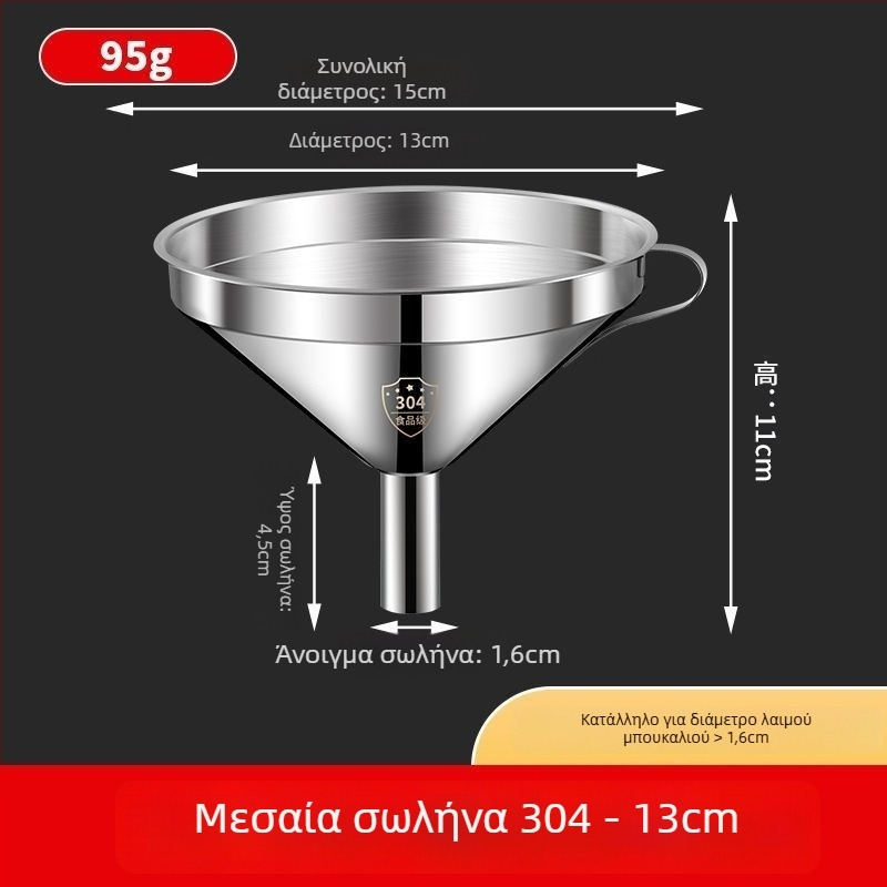 Σετ κρασιού από ανοξείδωτο ατσάλι με επίπεδη λαβή: πορτέρ, μετρητής, κουτάλι και χωνί