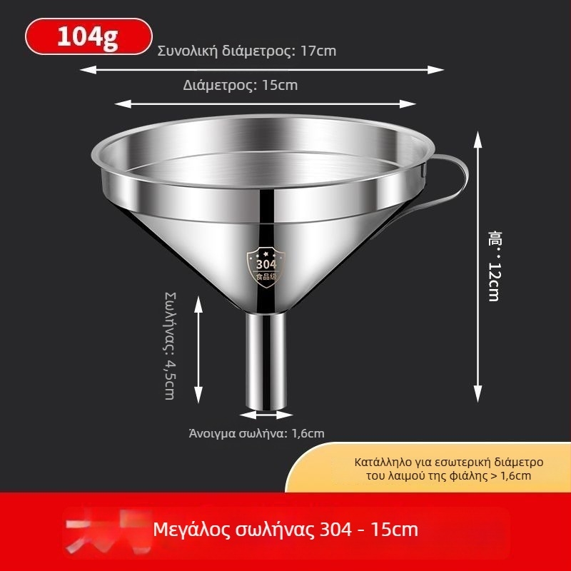 Σετ κρασιού από ανοξείδωτο ατσάλι με επίπεδη λαβή: πορτέρ, μετρητής, κουτάλι και χωνί