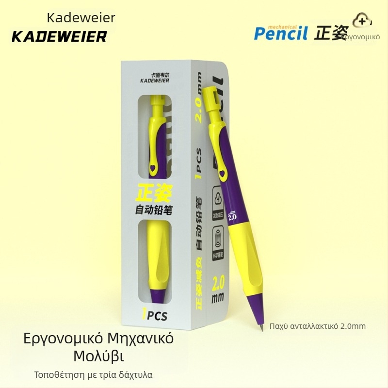 Cadwell 3.0 μηχανικό μολύβι με μαλακή λαβή και παχύτερο γραφίτη για μαθητές δημοτικού, σχεδιασμένο για διόρθωση της λαβής και εξάσκηση γραφής
