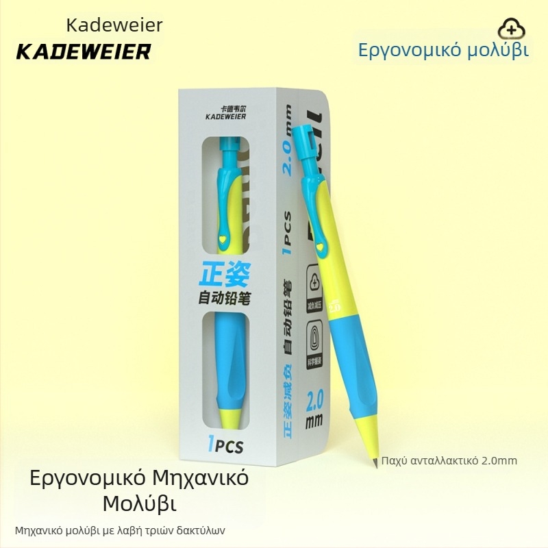 Cadwell 3.0 μηχανικό μολύβι με μαλακή λαβή και παχύτερο γραφίτη για μαθητές δημοτικού, σχεδιασμένο για διόρθωση της λαβής και εξάσκηση γραφής