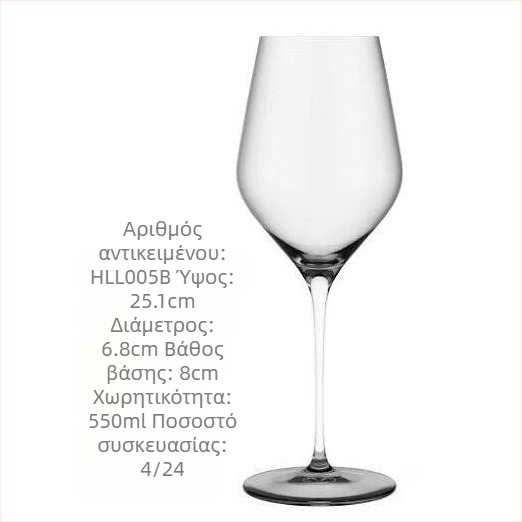 Elise ποτήρι κρασιού, γυαλί, μοντέρνος μινιμαλιστικός στυλ, ευρύ σώμα, τυπωμένο λογότυπο, συσκευασία σε δίσκο