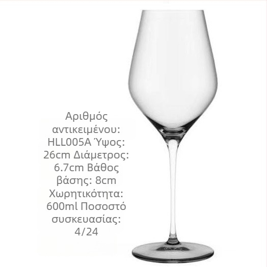Elise ποτήρι κρασιού, γυαλί, μοντέρνος μινιμαλιστικός στυλ, ευρύ σώμα, τυπωμένο λογότυπο, συσκευασία σε δίσκο