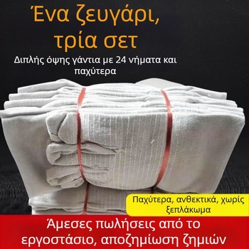 Γάντια εργασίας από καμβά, ενισχυμένα με 24 νήματα, επιπλέον παχιά, ανθεκτικά στη φθορά, ανθεκτικά στο λάδι, για συγκόλληση και συντήρηση τόρνου