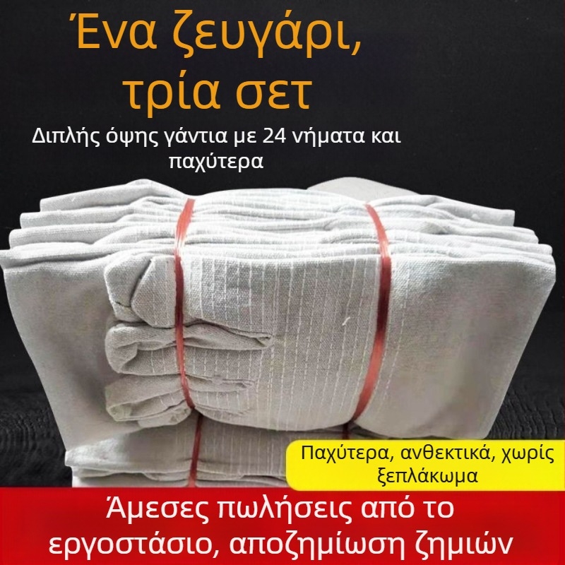 Γάντια εργασίας από καμβά, ενισχυμένα με 24 νήματα, επιπλέον παχιά, ανθεκτικά στη φθορά, ανθεκτικά στο λάδι, για συγκόλληση και συντήρηση τόρνου