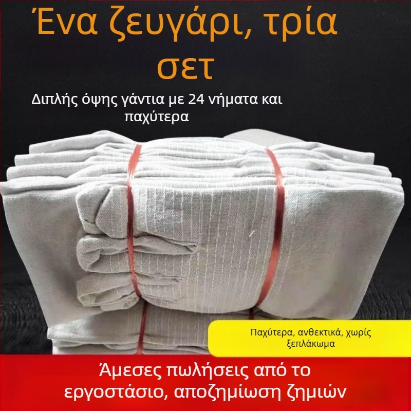 Γάντια εργασίας από καμβά, ενισχυμένα με 24 νήματα, επιπλέον παχιά, ανθεκτικά στη φθορά, ανθεκτικά στο λάδι, για συγκόλληση και συντήρηση τόρνου