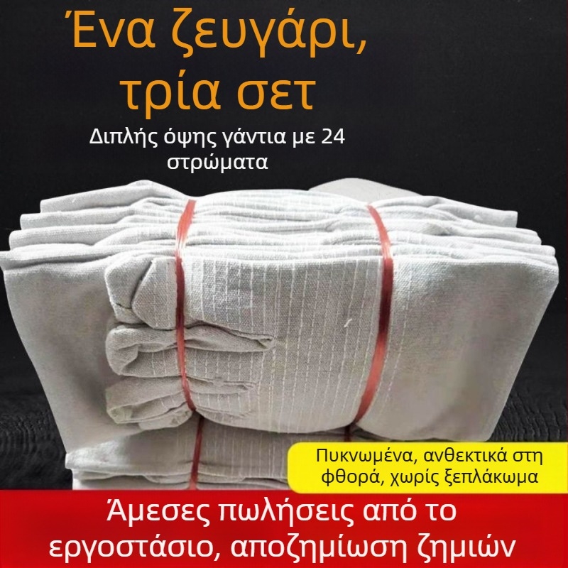 Γάντια εργασίας από καμβά, ενισχυμένα με 24 νήματα, επιπλέον παχιά, ανθεκτικά στη φθορά, ανθεκτικά στο λάδι, για συγκόλληση και συντήρηση τόρνου