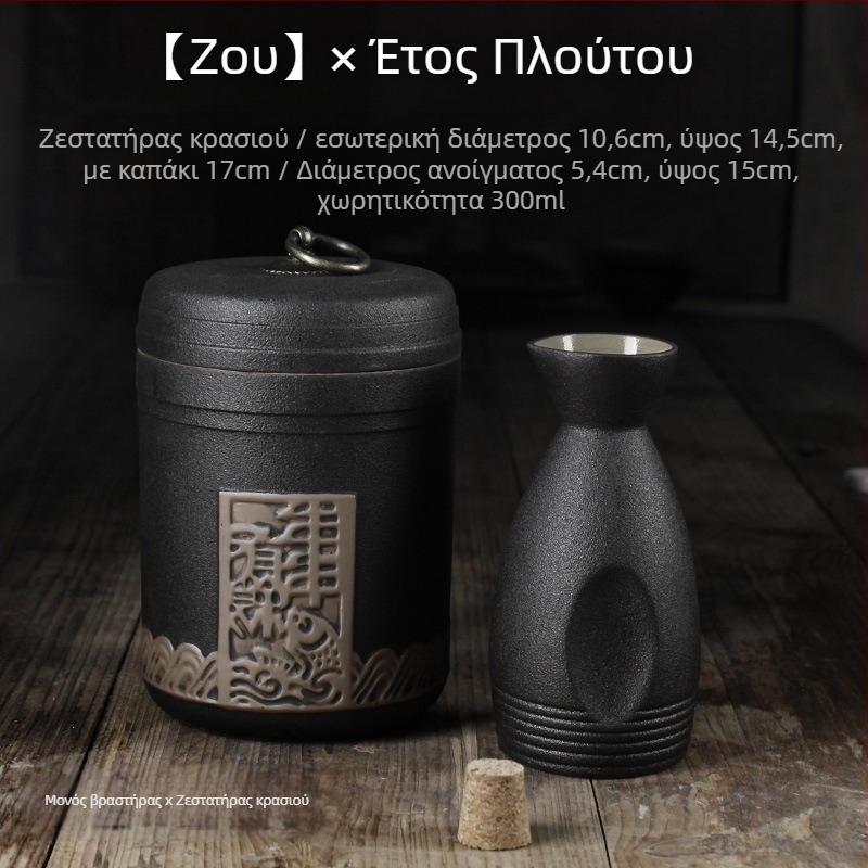 Σετ θερμαντήρα κρασιού με κανάτα και ποτήρια — Shengsheng μάρκα, μοντέρνο απλό στυλ, εκτυπωμένο λογότυπο, για κρασί, κινέζικού στιλ για το Νέο Έτος