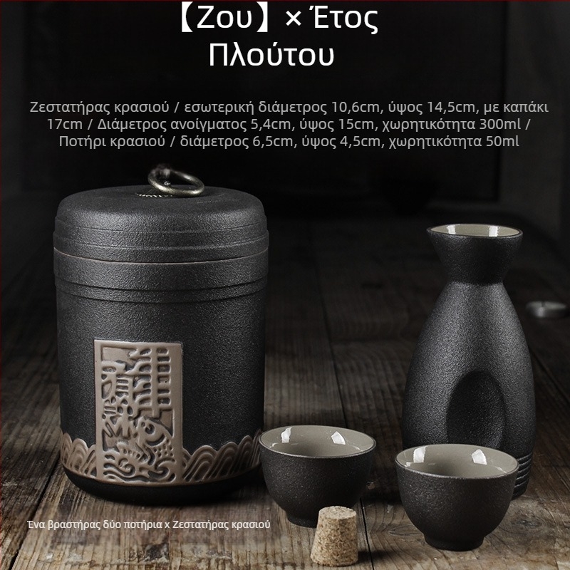 Σετ θερμαντήρα κρασιού με κανάτα και ποτήρια — Shengsheng μάρκα, μοντέρνο απλό στυλ, εκτυπωμένο λογότυπο, για κρασί, κινέζικού στιλ για το Νέο Έτος