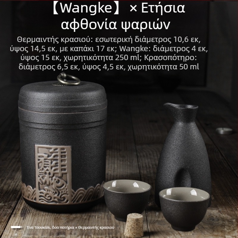 Σετ θερμαντήρα κρασιού με κανάτα και ποτήρια — Shengsheng μάρκα, μοντέρνο απλό στυλ, εκτυπωμένο λογότυπο, για κρασί, κινέζικού στιλ για το Νέο Έτος