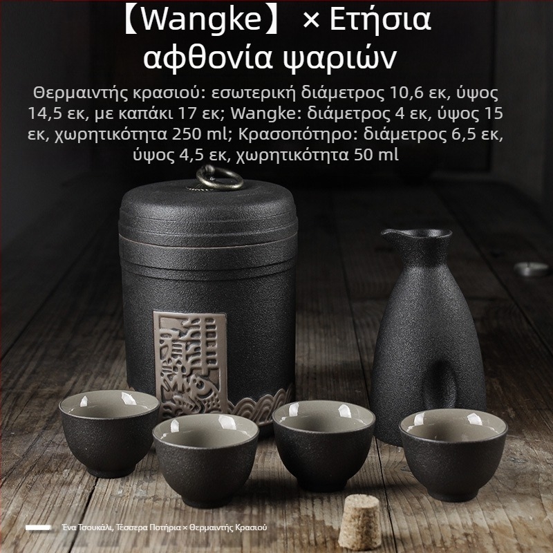 Σετ θερμαντήρα κρασιού με κανάτα και ποτήρια — Shengsheng μάρκα, μοντέρνο απλό στυλ, εκτυπωμένο λογότυπο, για κρασί, κινέζικού στιλ για το Νέο Έτος