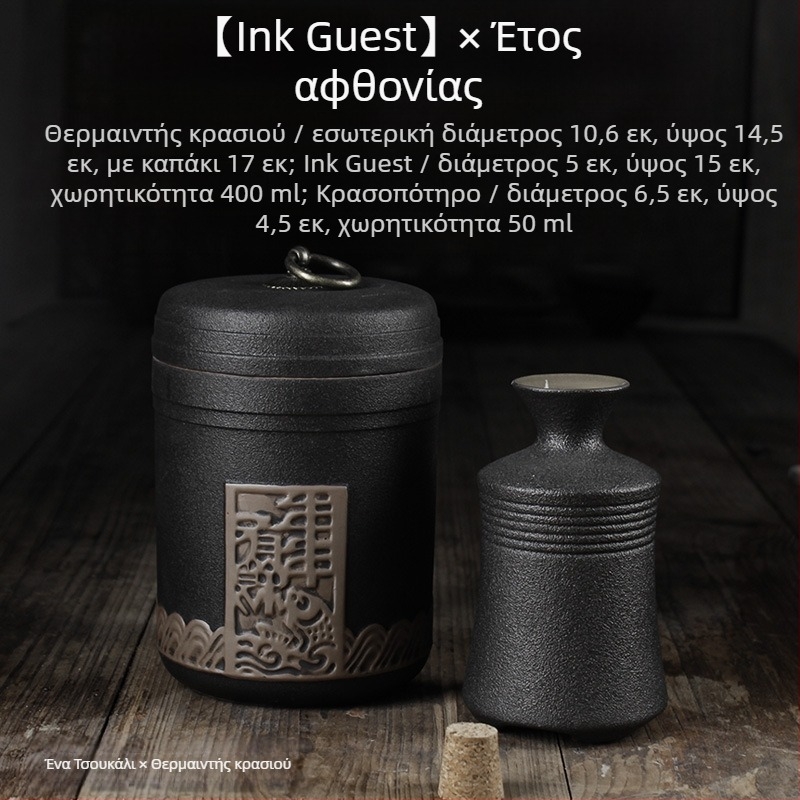 Σετ θερμαντήρα κρασιού με κανάτα και ποτήρια — Shengsheng μάρκα, μοντέρνο απλό στυλ, εκτυπωμένο λογότυπο, για κρασί, κινέζικού στιλ για το Νέο Έτος