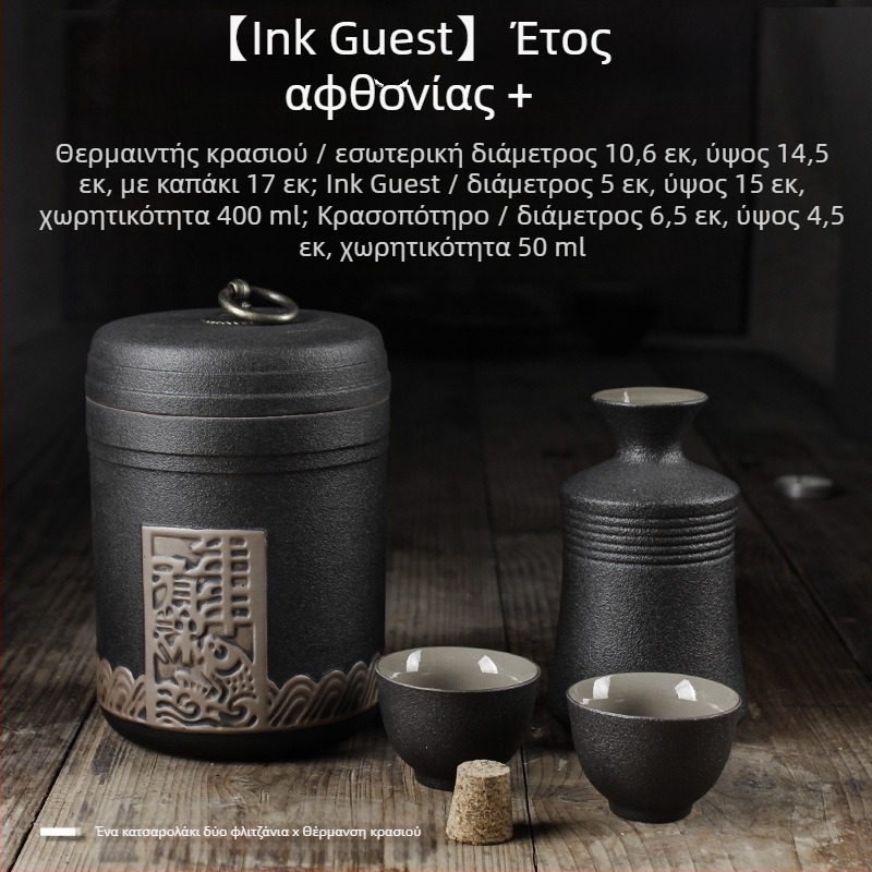 Σετ θερμαντήρα κρασιού με κανάτα και ποτήρια — Shengsheng μάρκα, μοντέρνο απλό στυλ, εκτυπωμένο λογότυπο, για κρασί, κινέζικού στιλ για το Νέο Έτος