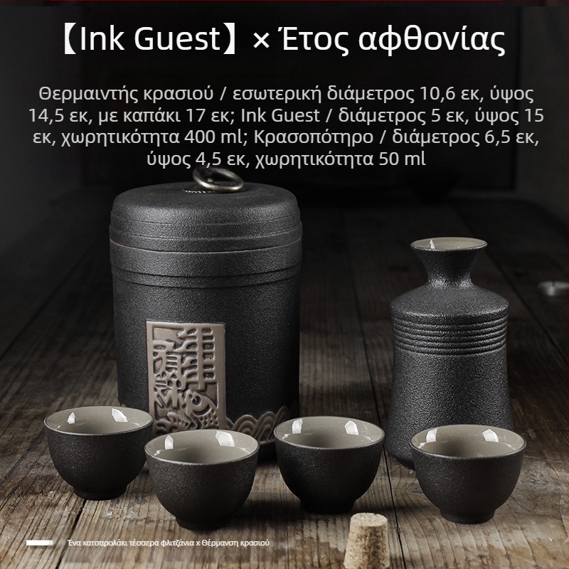 Σετ θερμαντήρα κρασιού με κανάτα και ποτήρια — Shengsheng μάρκα, μοντέρνο απλό στυλ, εκτυπωμένο λογότυπο, για κρασί, κινέζικού στιλ για το Νέο Έτος