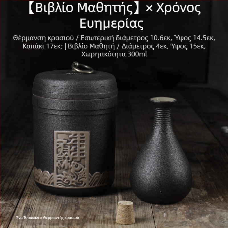 Σετ θερμαντήρα κρασιού με κανάτα και ποτήρια — Shengsheng μάρκα, μοντέρνο απλό στυλ, εκτυπωμένο λογότυπο, για κρασί, κινέζικού στιλ για το Νέο Έτος