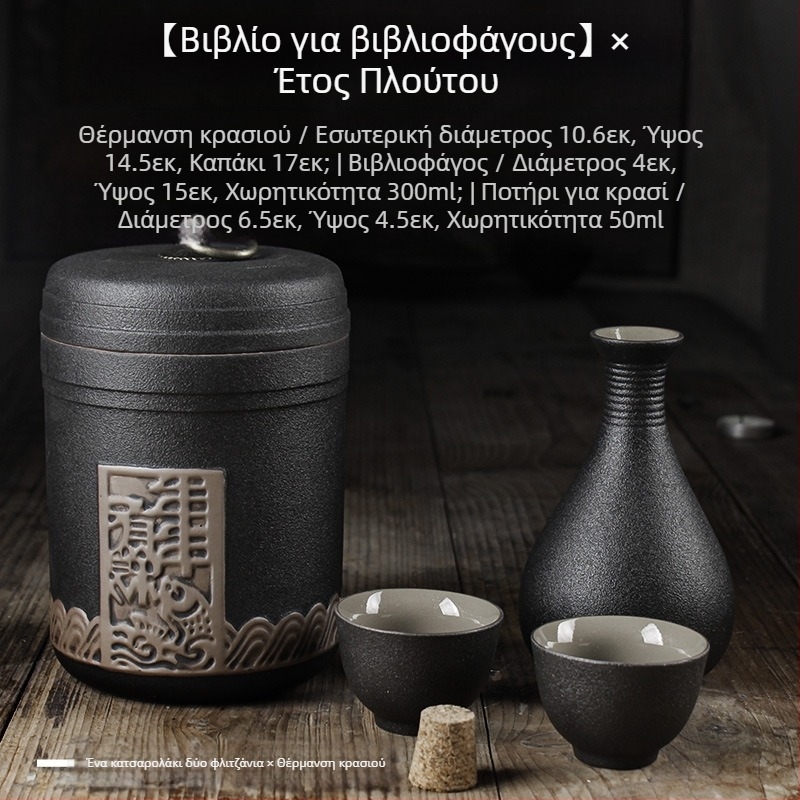 Σετ θερμαντήρα κρασιού με κανάτα και ποτήρια — Shengsheng μάρκα, μοντέρνο απλό στυλ, εκτυπωμένο λογότυπο, για κρασί, κινέζικού στιλ για το Νέο Έτος