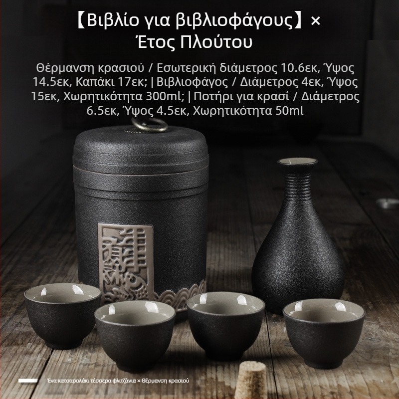 Σετ θερμαντήρα κρασιού με κανάτα και ποτήρια — Shengsheng μάρκα, μοντέρνο απλό στυλ, εκτυπωμένο λογότυπο, για κρασί, κινέζικού στιλ για το Νέο Έτος