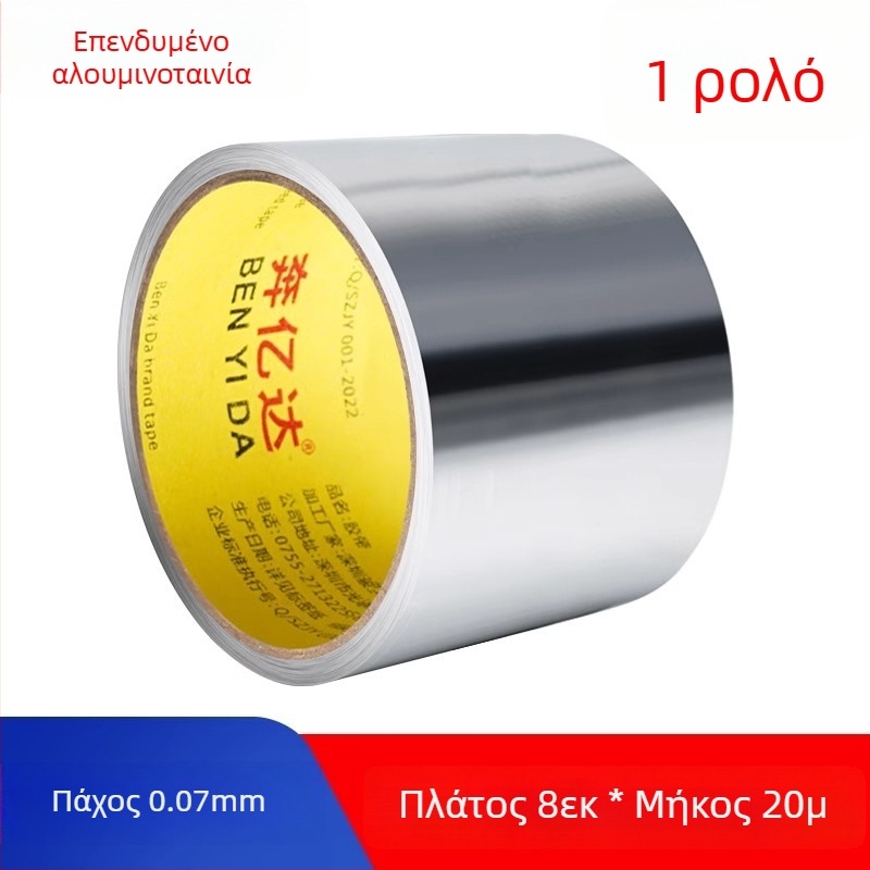 Ταινία αλουμινόφυλλου χωρίς υπόστρωμα, ανθεκτική σε υψηλές θερμοκρασίες, αδιάβροχη, για εξωτερική προστασία και περιτύλιξη μεταλλικών σωλήνων