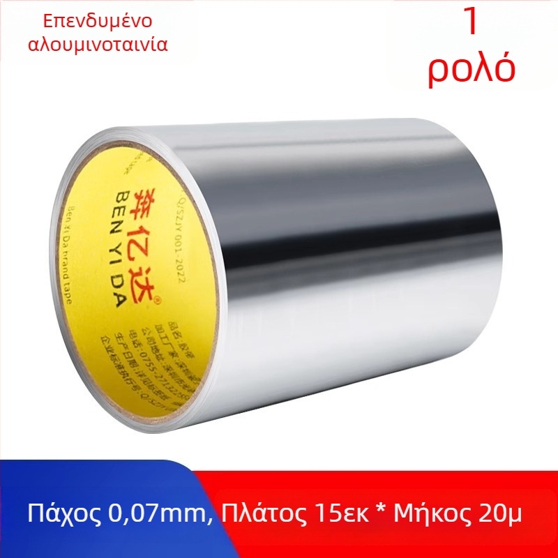 Ταινία αλουμινόφυλλου χωρίς υπόστρωμα, ανθεκτική σε υψηλές θερμοκρασίες, αδιάβροχη, για εξωτερική προστασία και περιτύλιξη μεταλλικών σωλήνων