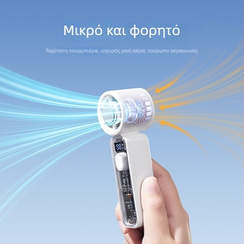 Χειροκίνητος φορητός USB επαναφορτιζόμενος μίνι ανεμιστήρας με κινητήρα χωρίς ψήκτρες, 5 πτερά, ενσωματωμένη μπαταρία λιθίου 1200–2000 mAh, φόρτιση USB, ρυθμιζόμενη ταχύτητα χωρίς βήματα