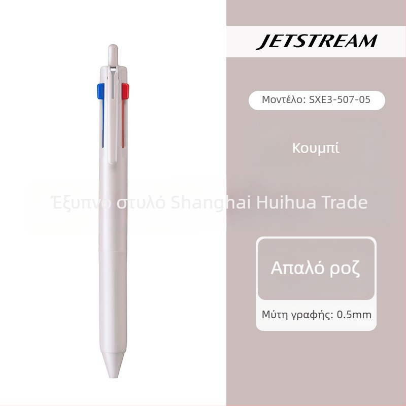Uni Mitsubishi SXE3-507 πολυλειτουργική γραφίδα JetStream με μελάνι τριών σε ένα, μηχανισμός πάτησης