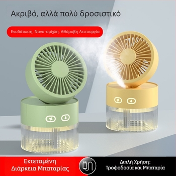 Μικρός φορητός ανεμιστήρας ψεκασμού για γραφείο, επιτραπέζιος USB ανεμιστήρας με ομίχλη, ενσωματωμένη μπαταρία, 3 ταχύτητες, ψύξη και υγρασία