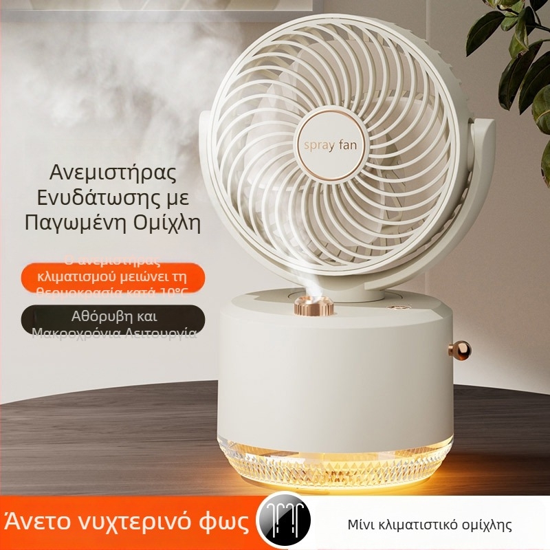 Μικρός φορητός ανεμιστήρας ψεκασμού για γραφείο, επιτραπέζιος USB ανεμιστήρας με ομίχλη, ενσωματωμένη μπαταρία, 3 ταχύτητες, ψύξη και υγρασία