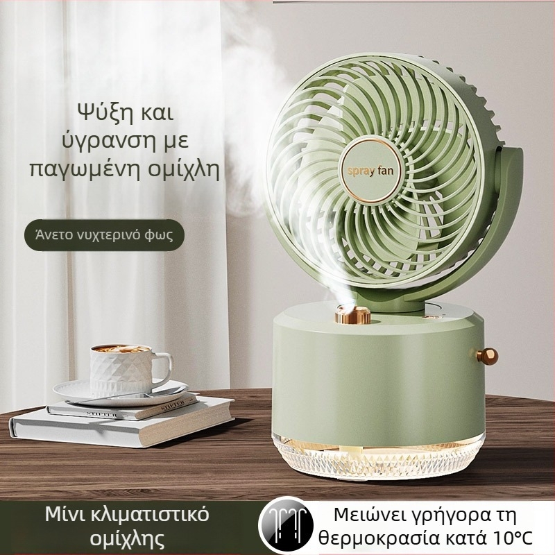 Μικρός φορητός ανεμιστήρας ψεκασμού για γραφείο, επιτραπέζιος USB ανεμιστήρας με ομίχλη, ενσωματωμένη μπαταρία, 3 ταχύτητες, ψύξη και υγρασία